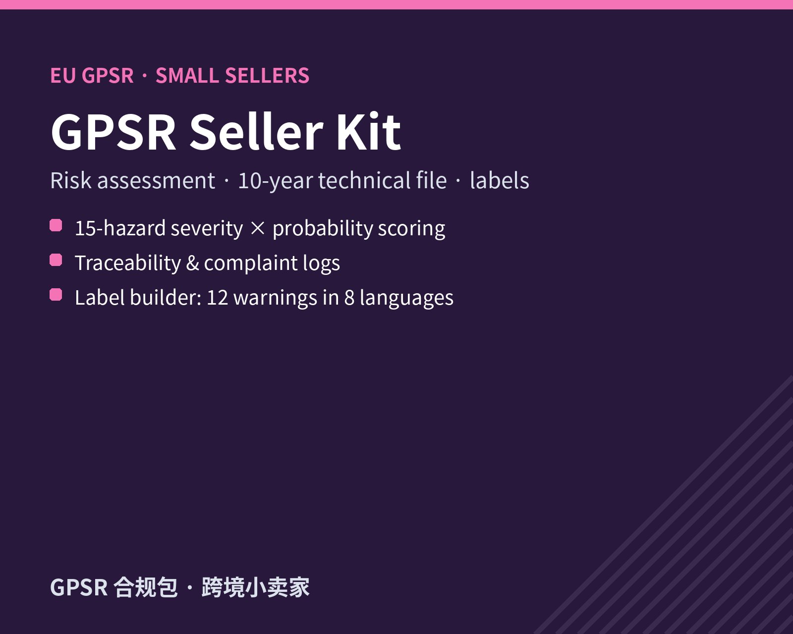 GPSR Compliance Kit for Small Sellers