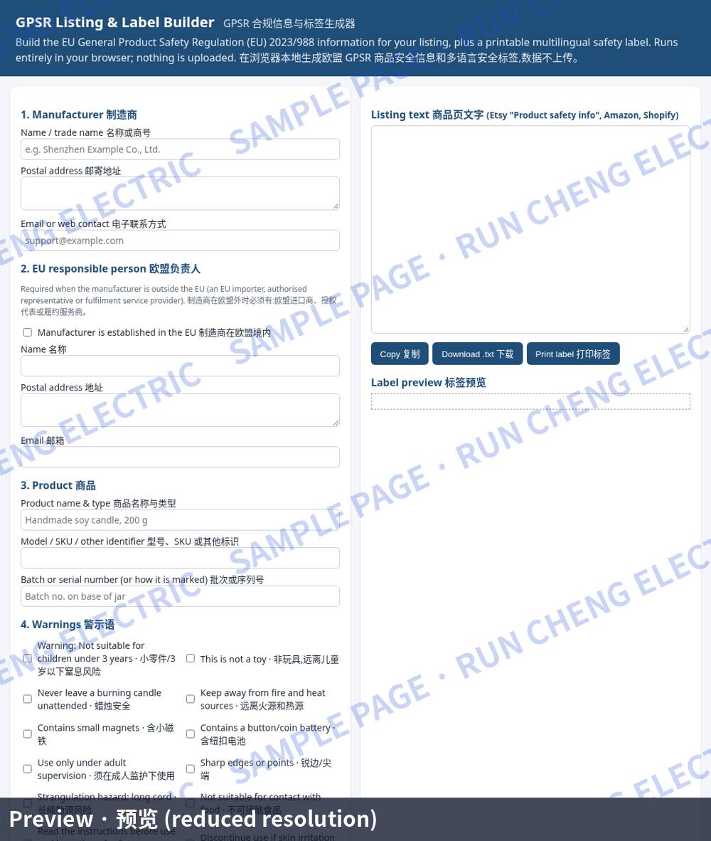 GPSR Compliance Kit for Small Sellers: Offline Listing & Label Builder (screenshot) (sample page)