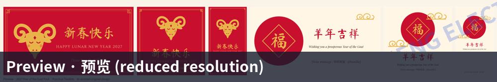 2027 Year of the Goat Pack: 4 Lunar New Year Cards, 3 Red Envelopes + DIY Templates, 6 Social Templates: 6 social templates (sample page)