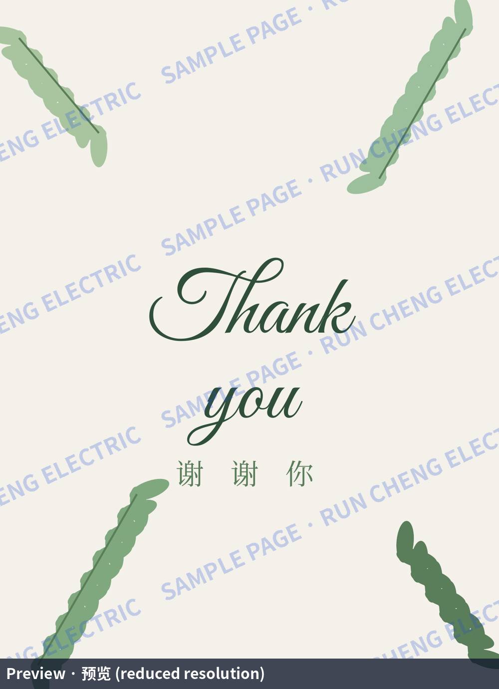 Printable Birthday & Thank You Cards, Bilingual (EN/中文): Thank you (sample page)