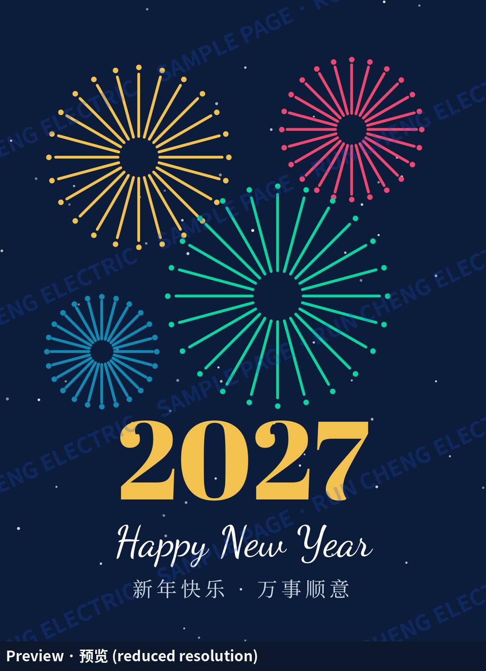 Printable Holiday Cards 2027: Christmas, New Year & Lunar New Year (5x7): New Year 2027 (sample page)