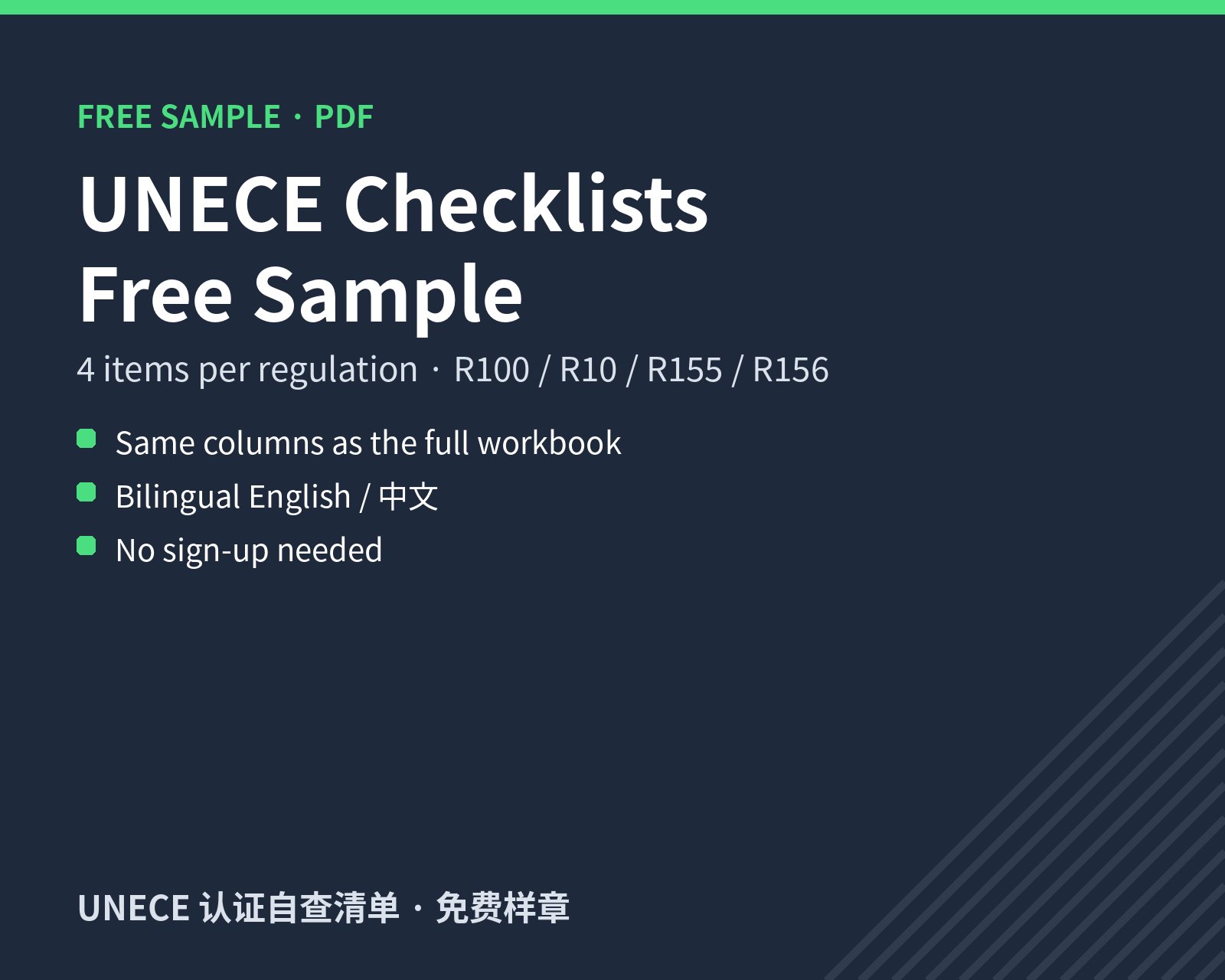 UNECE R100 / R10 / R155 / R156 Checklists: Free Sample (PDF)